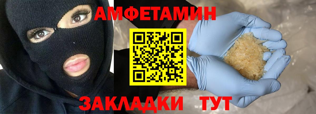 Amphetamine Розовый Ливны