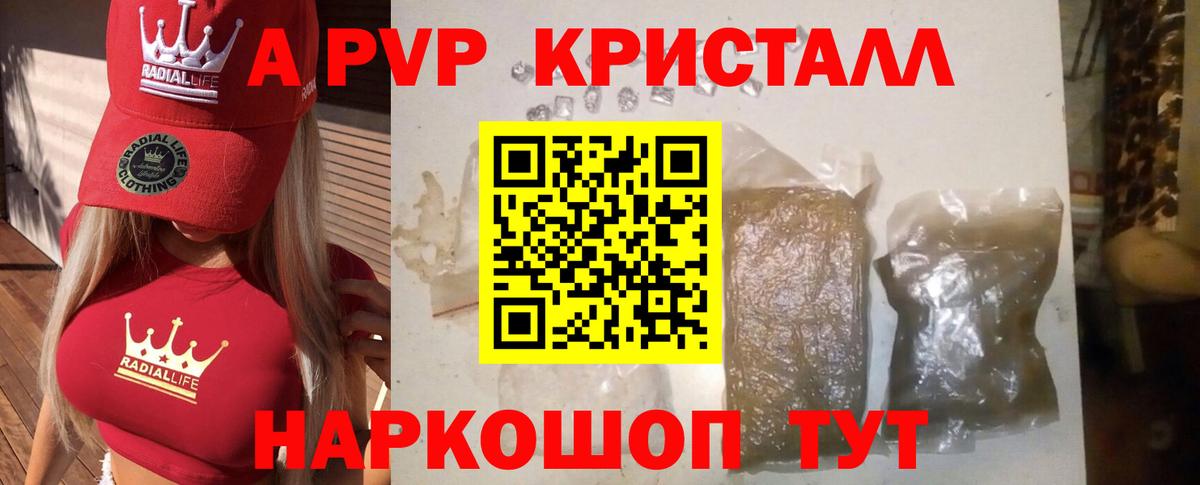 Alpha-PVP СК КРИС Ливны