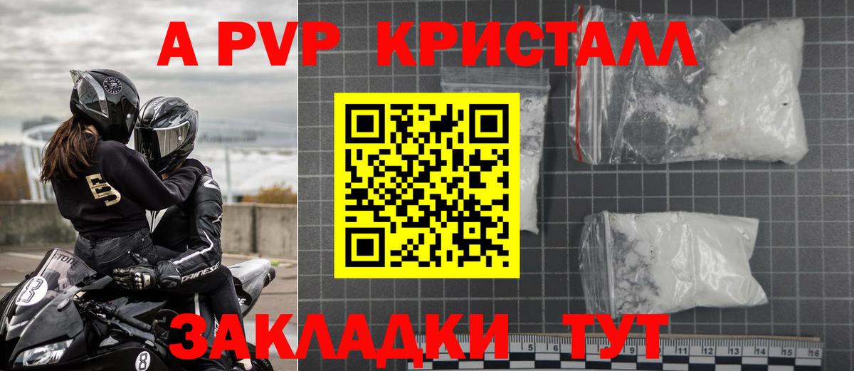 A PVP СК КРИС  Альфа ПВП СК  Alpha-PVP VHQ  Ливны  Вход с VPN 