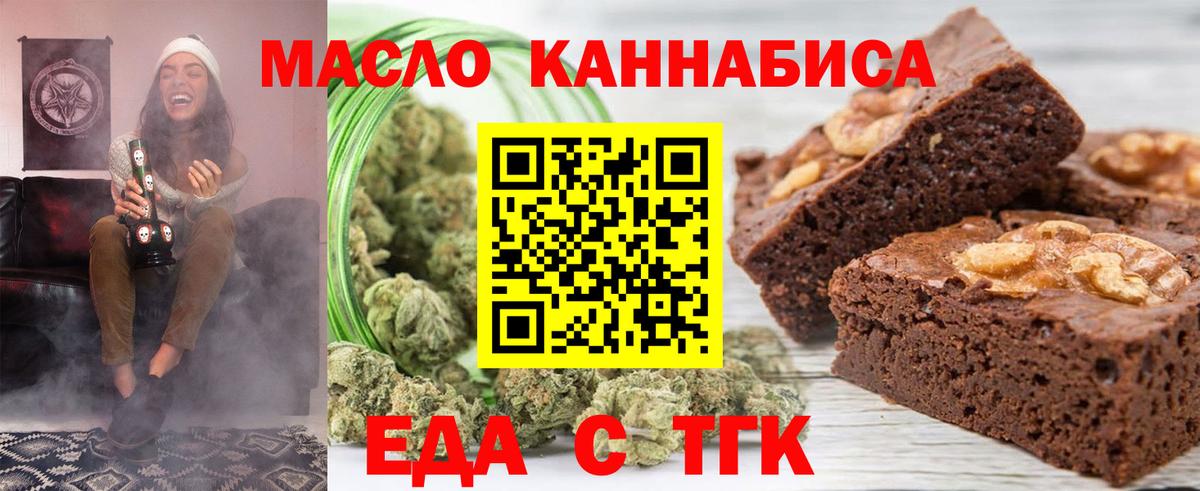 Ливны  Печенье с ТГК конопля  Вход с VPN 