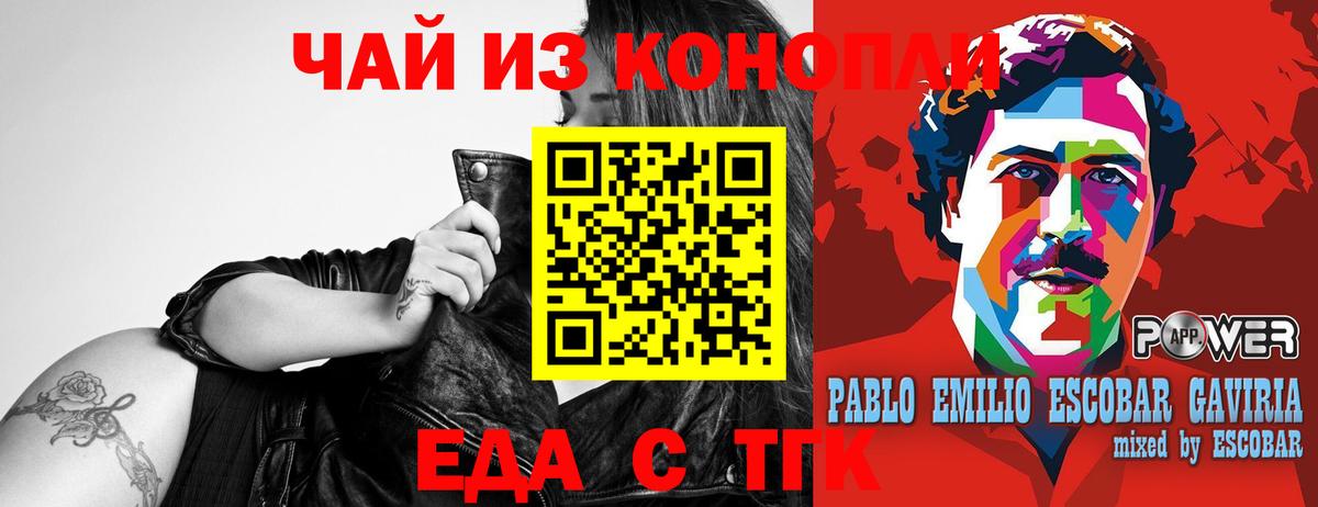 Печенье с ТГК марихуана Ливны