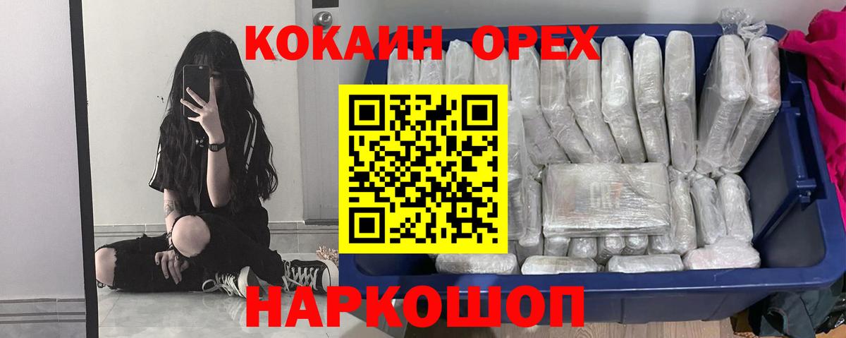 Cocaine Перу  Вход с VPN  продажа наркотиков  Ливны  COCAIN 