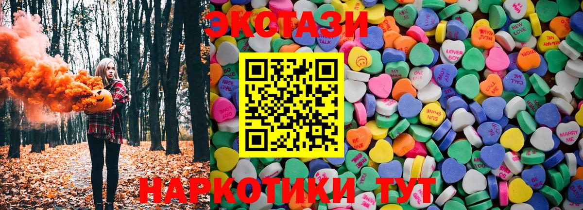 Ecstasy 280мг Ливны