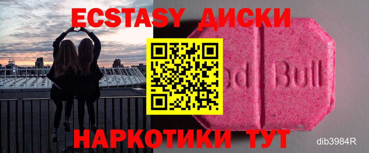 Ливны  Ecstasy  Экстази ешки  Вход с VPN  MEGA ONION  ЭКСТАЗИ VHQ 