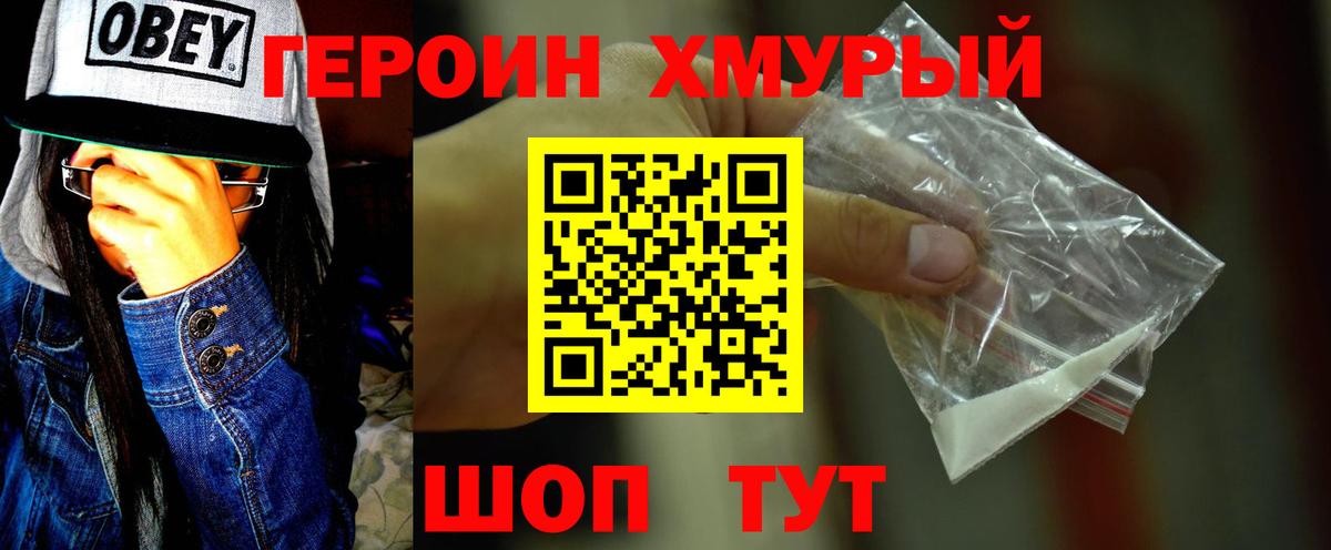 ГЕРОИН  Героин афганец  Вход с VPN  Ливны 