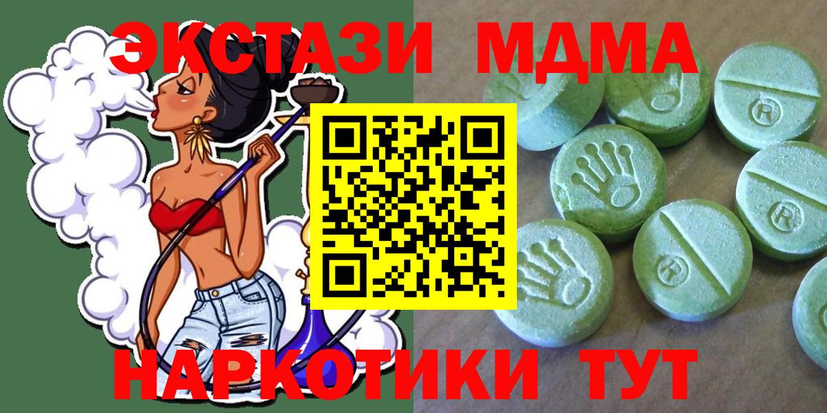 MDMA кристаллы Ливны