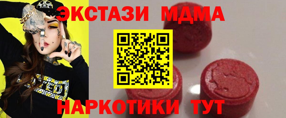 МДМА  Вход с VPN  Ливны  MDMA молли  МДМА VHQ 
