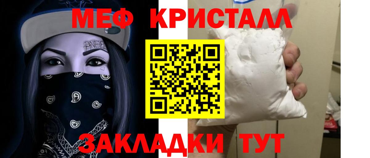 МЕФ mephedrone  Вход с VPN  МЕФ  Ливны 