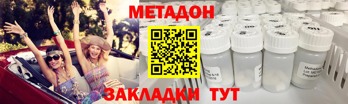 Ливны  это состав  МЕТАДОН мёд  Вход с VPN  Метадон methadone 