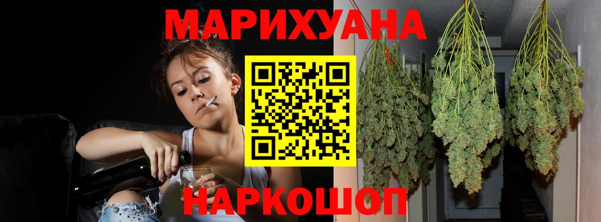 Каннабис Ganja Ливны
